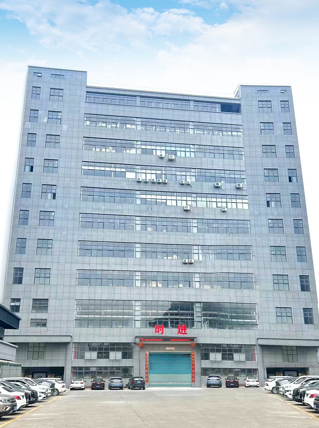 时进工厂外观 深圳坪山+惠州生产基地