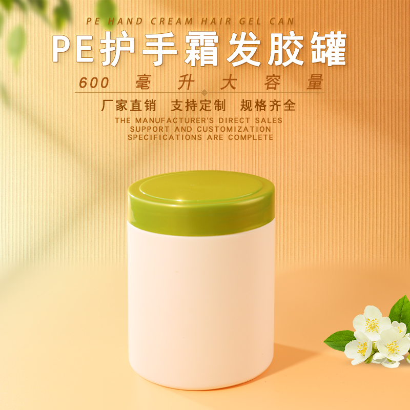 SJE-1745 600ml PE矮胖罐 白底实拍