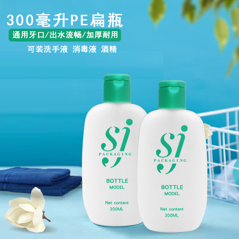 SJE1648 300ml PE定制瓶型 白底实拍