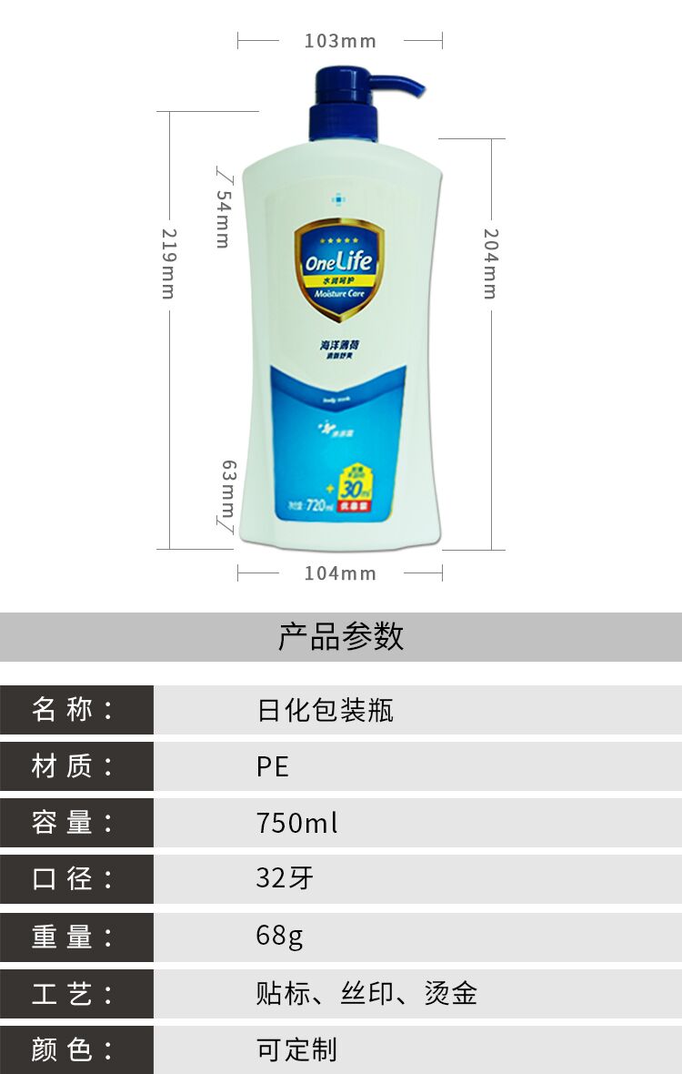 SJE1650 750ml PE圆肩瓶 白底实拍