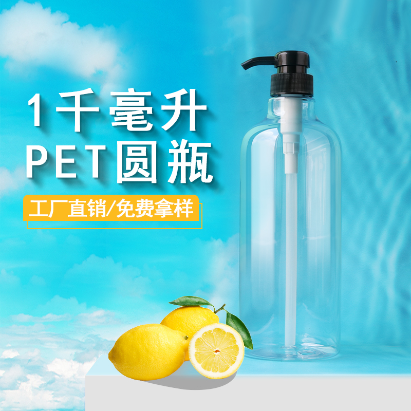 SJT0478 1L PET圆肩瓶 白底实拍