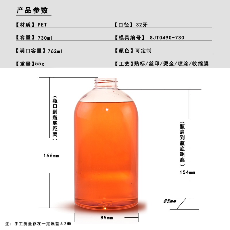 SJT0490 800ml PET定制瓶型 白底实拍