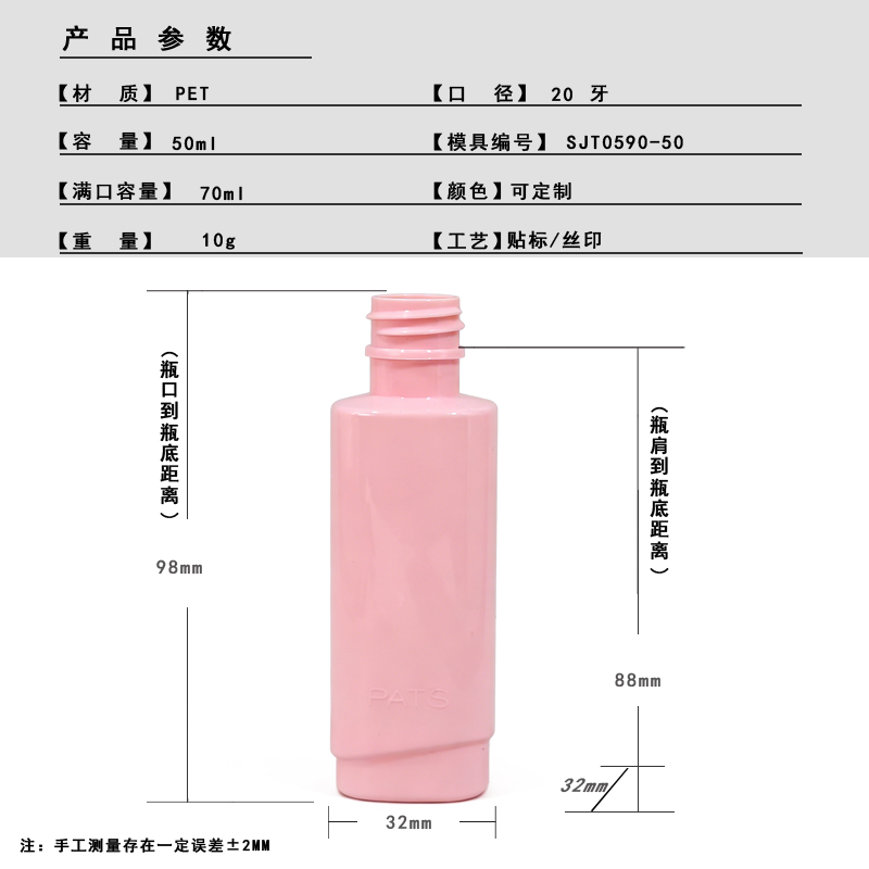 SJT0590 50ml PET矮胖罐 白底实拍