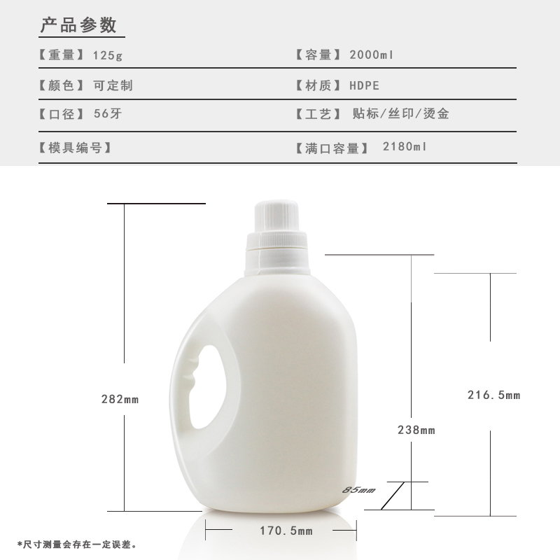 2000毫升洗衣液瓶  SPOT矮胖罐 白底实拍