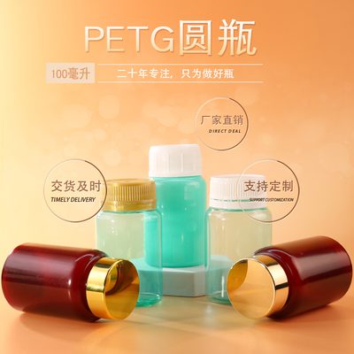 SJE-1756 PE瓶 100ml