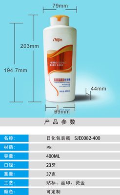 SJE0082 PE瓶 400ml
