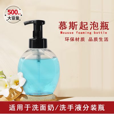 SJT0462 PET瓶 500ml